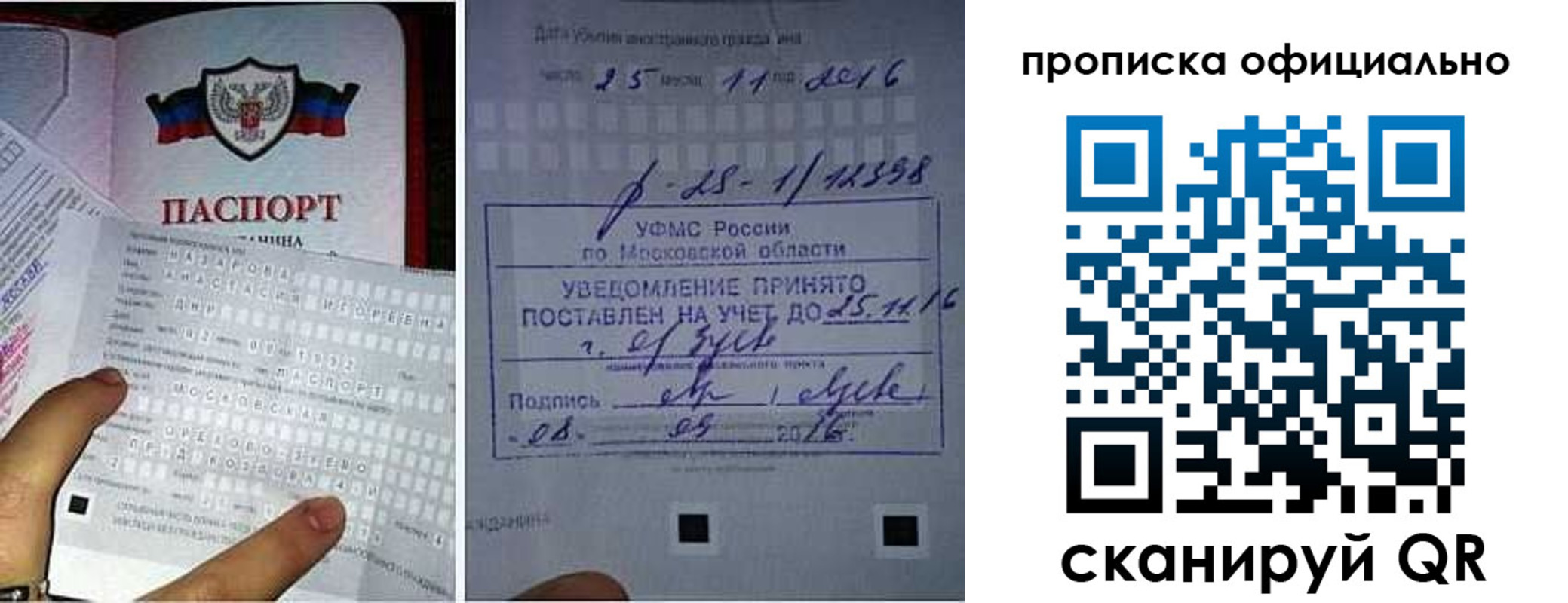 прописка паспорт в Дербенте