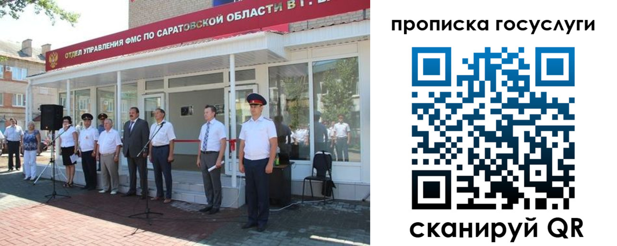 прописка в Дербенте